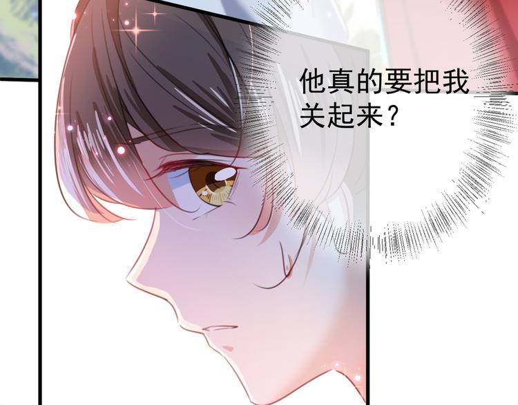第182话 林涵被关押！84