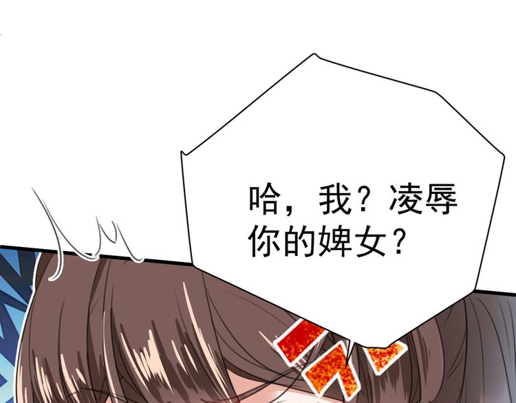 第182话 林涵被关押！9