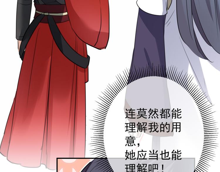 第183话 追妻火葬场预警73