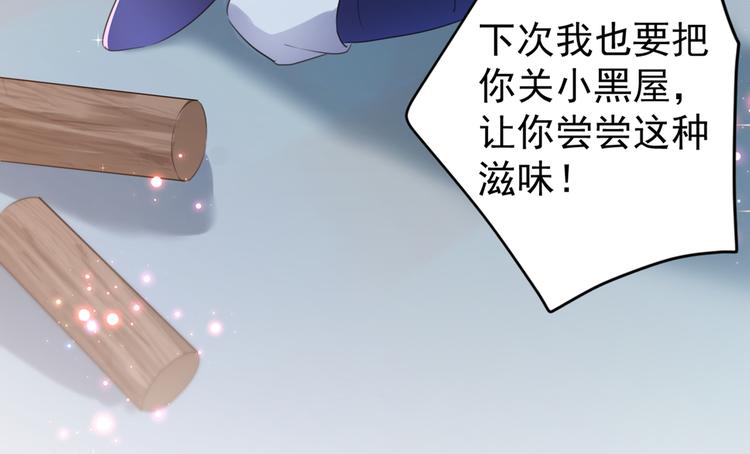 第183话 追妻火葬场预警82