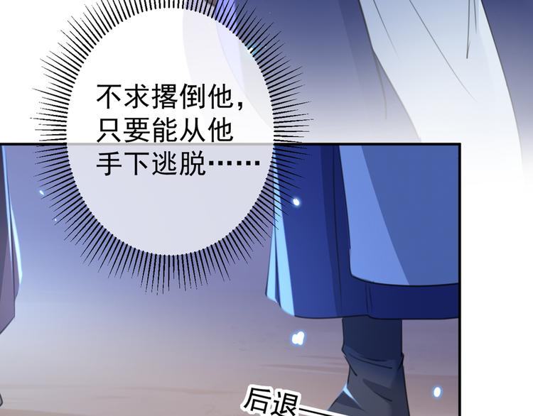 第184话 让我做压寨夫君？100