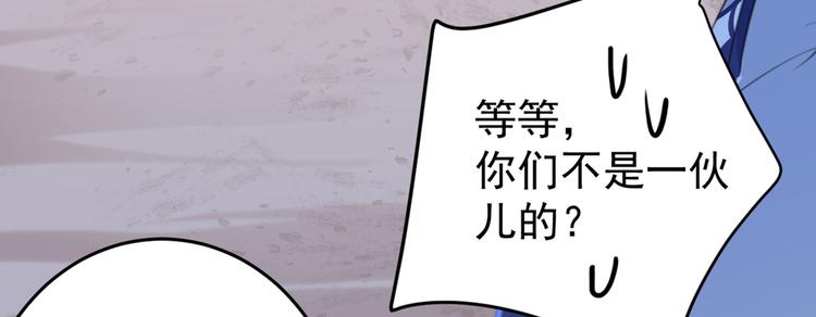第184话 让我做压寨夫君？81