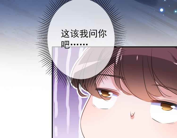 第184话 让我做压寨夫君？87