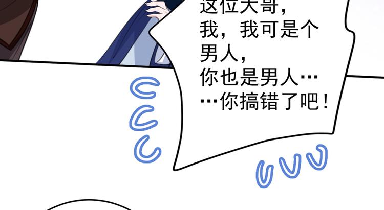 第185话 今天要成亲？12