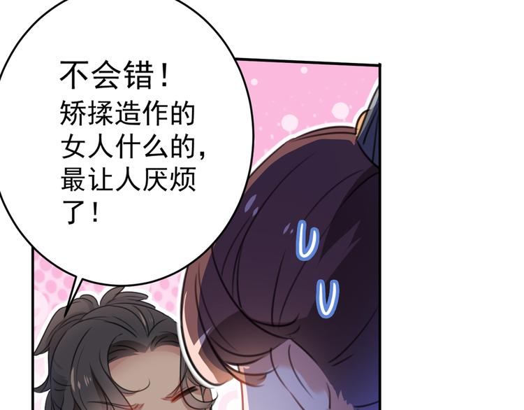 第185话 今天要成亲？13
