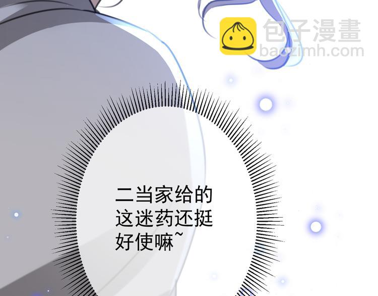 第185话 今天要成亲？32
