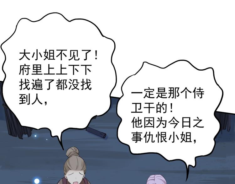 第185话 今天要成亲？63