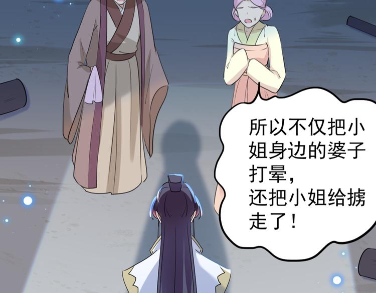 第185话 今天要成亲？64