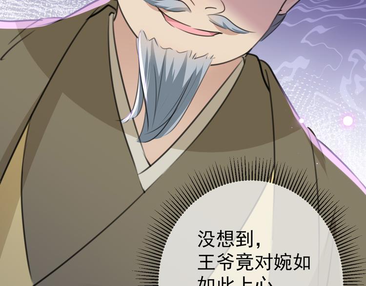 第185话 今天要成亲？77