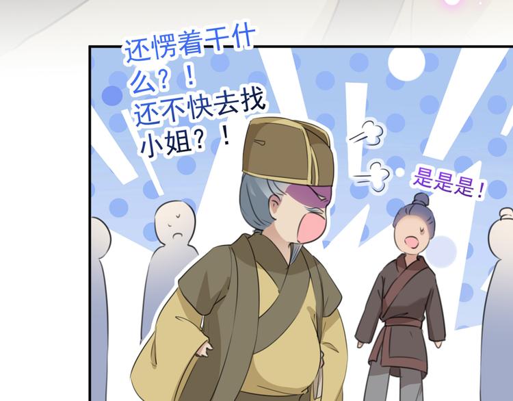第185话 今天要成亲？79
