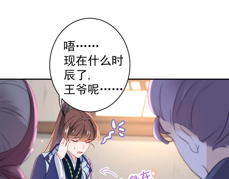 第185话 今天要成亲？91