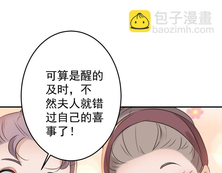 第185话 今天要成亲？93