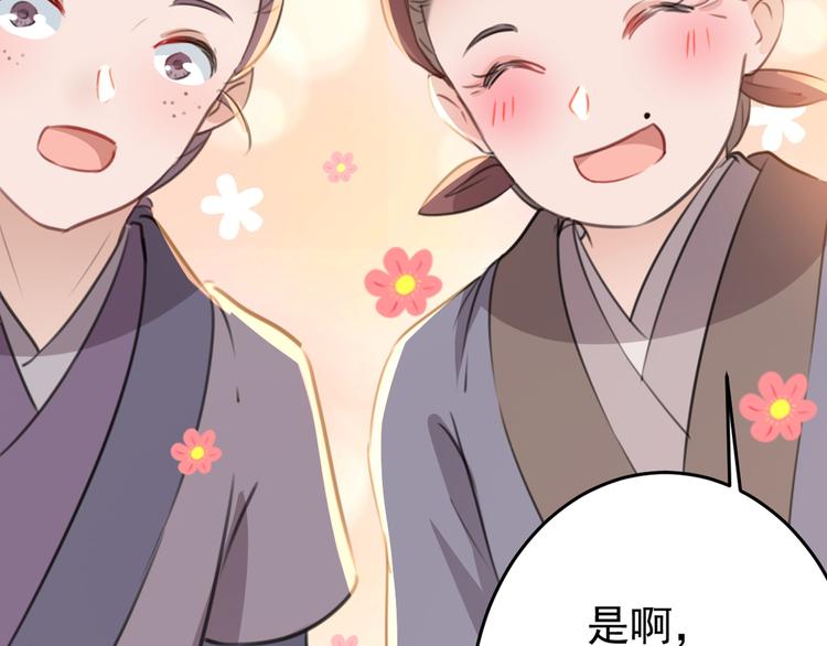 第185话 今天要成亲？94