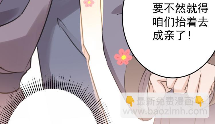 第185话 今天要成亲？95