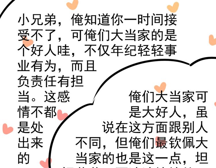 第186话 真是一门好亲事？26