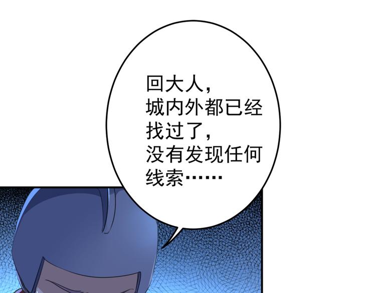 第186话 真是一门好亲事？41