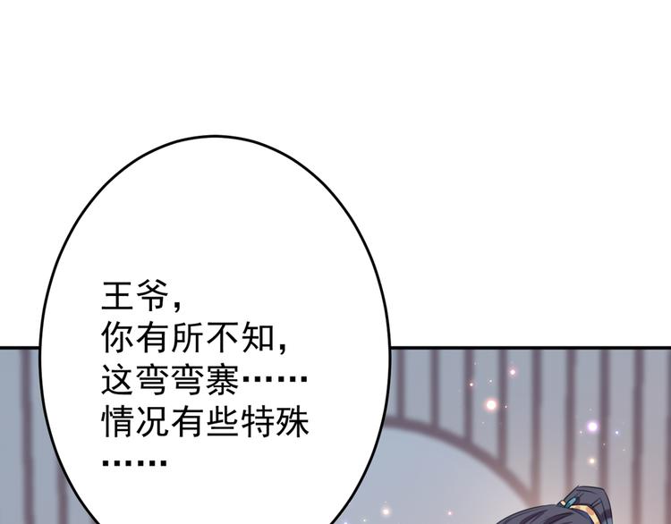 第186话 真是一门好亲事？60
