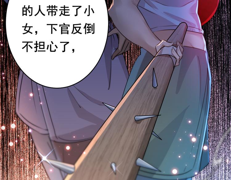 第186话 真是一门好亲事？68