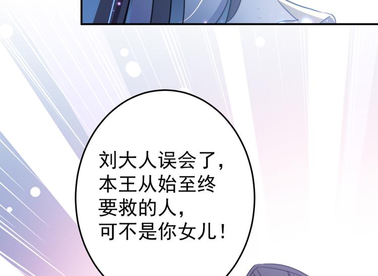 第186话 真是一门好亲事？85