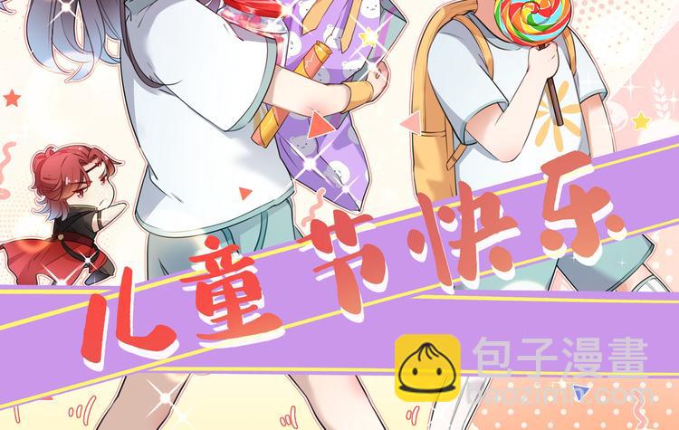 第187话 我来接夫人回家！1