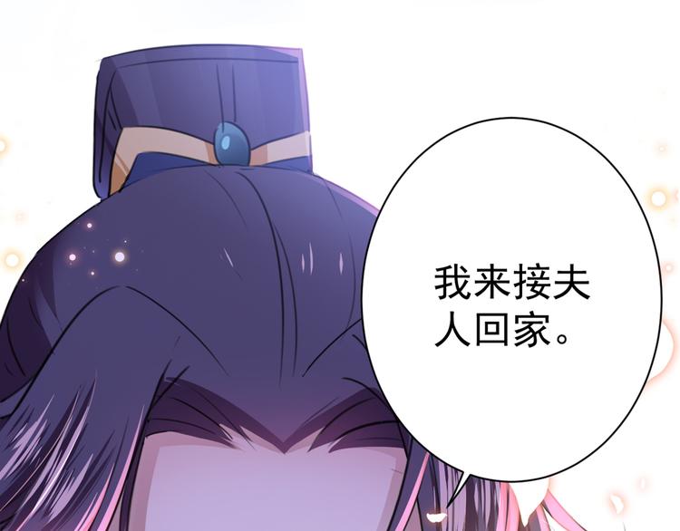 第187话 我来接夫人回家！109