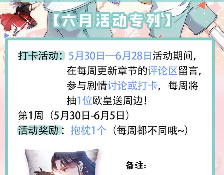 第187话 我来接夫人回家！113