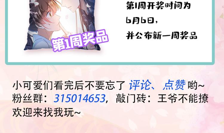 第187话 我来接夫人回家！114