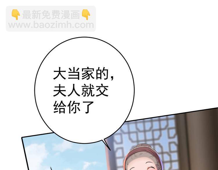 第187话 我来接夫人回家！35