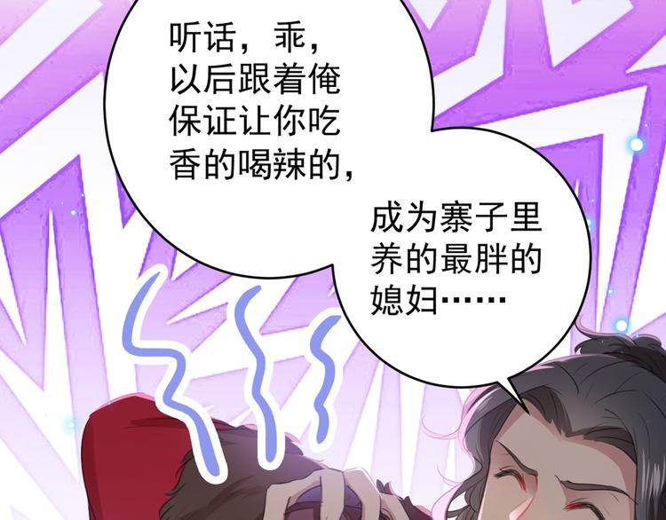 第187话 我来接夫人回家！56