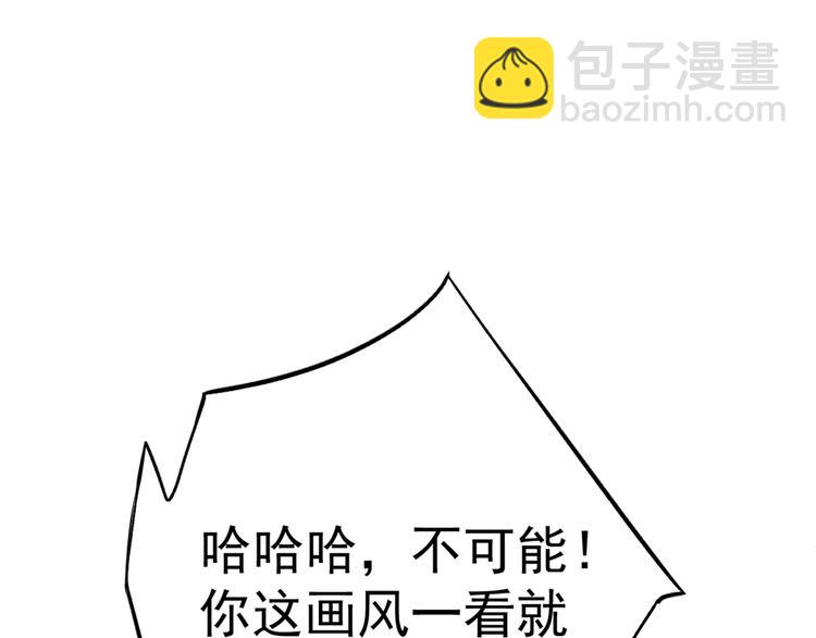 第187话 我来接夫人回家！66