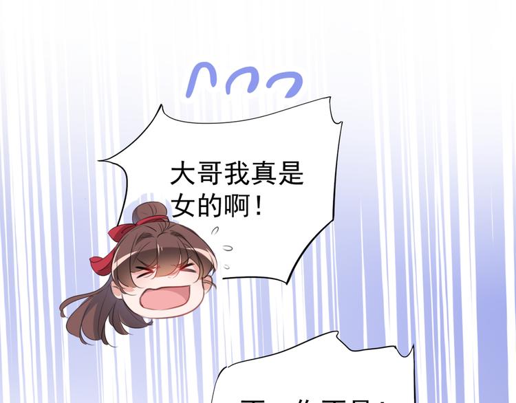 第187话 我来接夫人回家！69