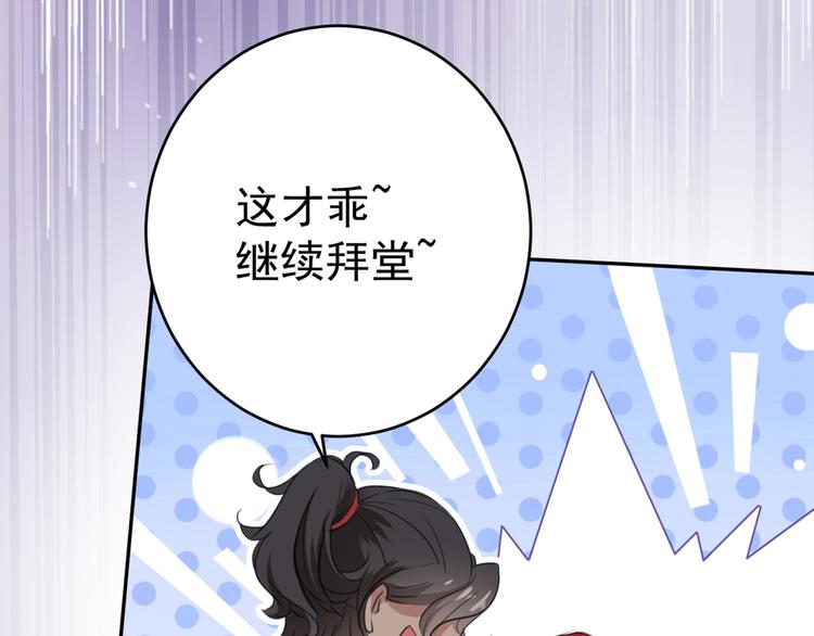 第187话 我来接夫人回家！78