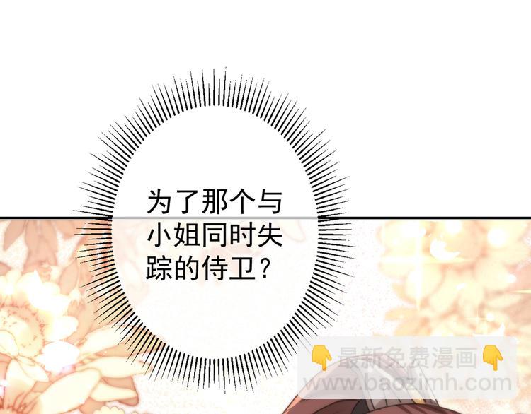 第187话 我来接夫人回家！8
