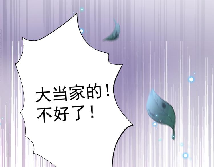 第187话 我来接夫人回家！80