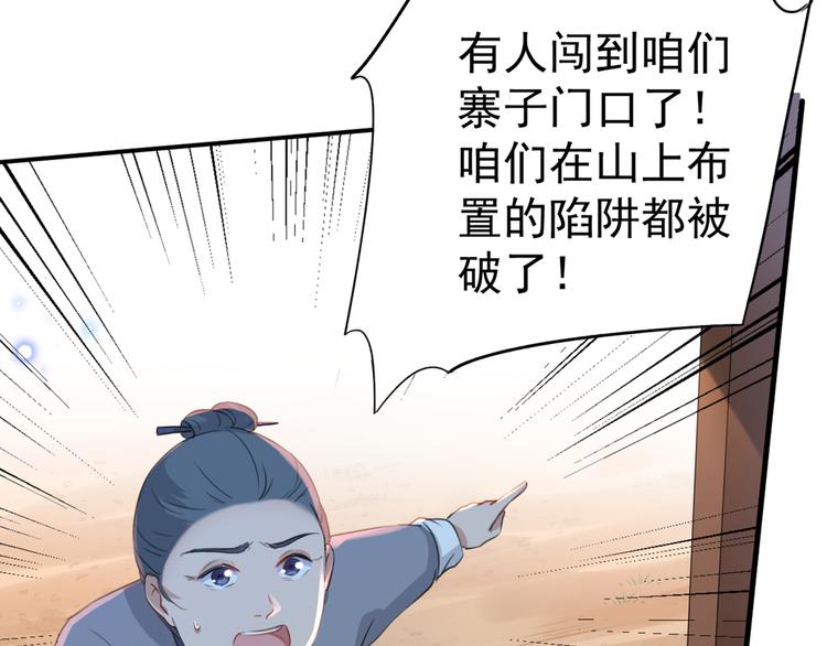 第187话 我来接夫人回家！82