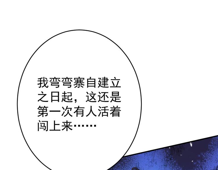 第187话 我来接夫人回家！85