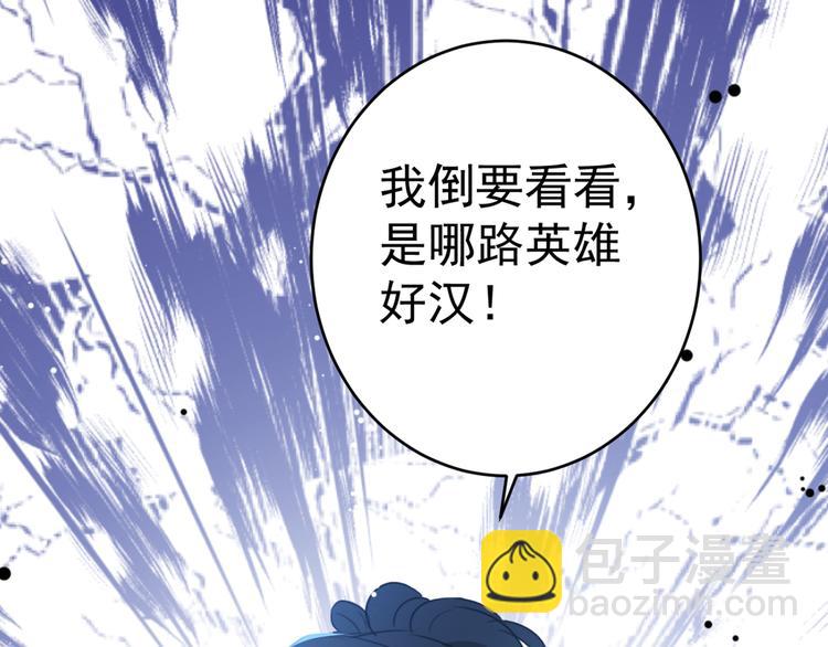 第187话 我来接夫人回家！88