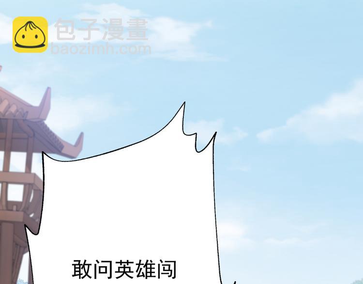 第187话 我来接夫人回家！93