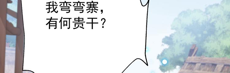 第187话 我来接夫人回家！94