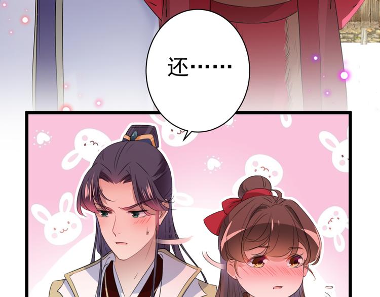 第188话 我定护你周全！102