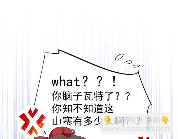 第188话 我定护你周全！18