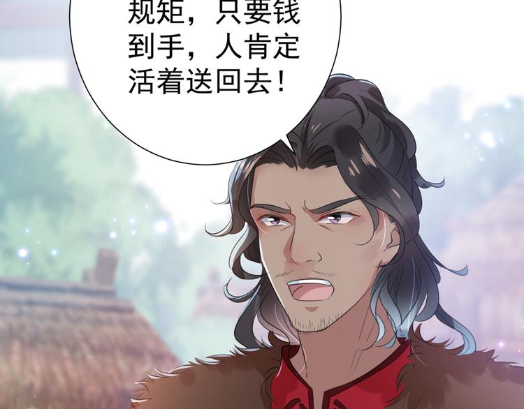 第188话 我定护你周全！28