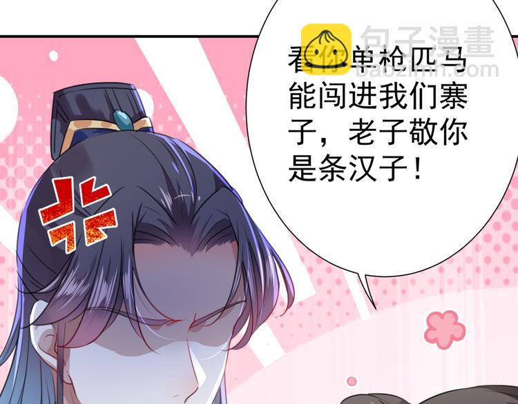 第188话 我定护你周全！31