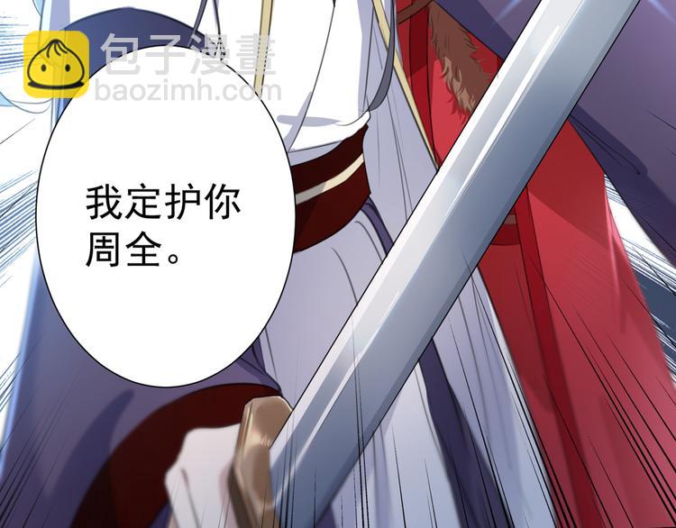 第188话 我定护你周全！61