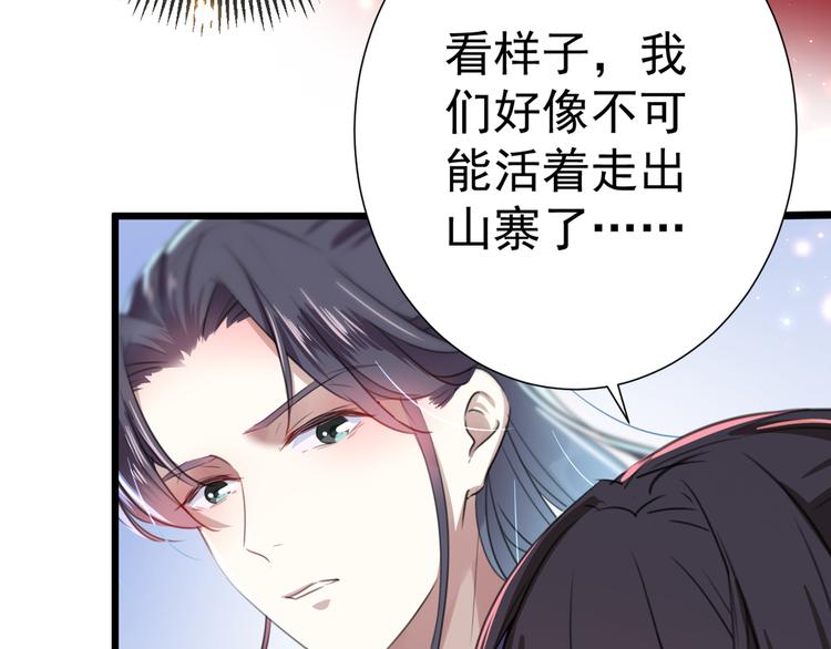 第188话 我定护你周全！75