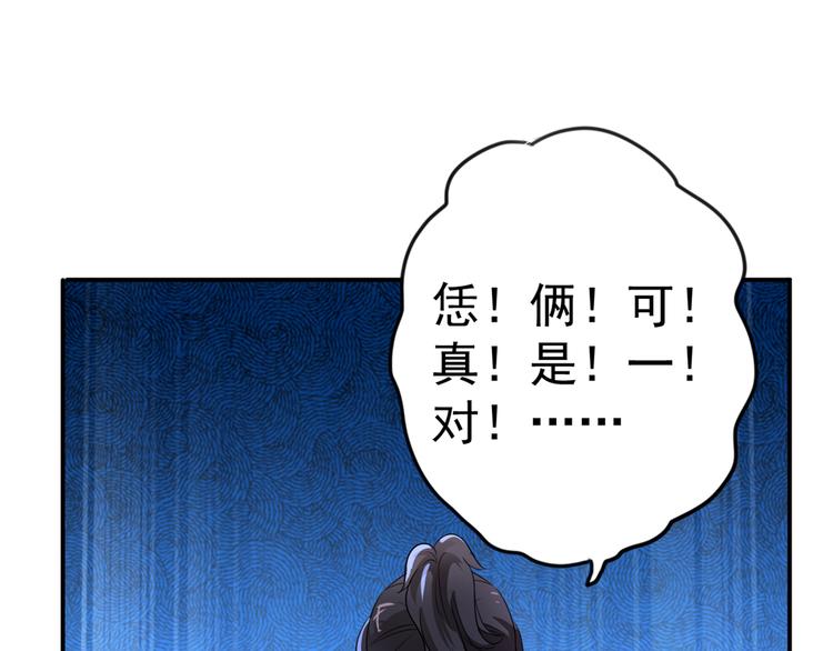 第188话 我定护你周全！83