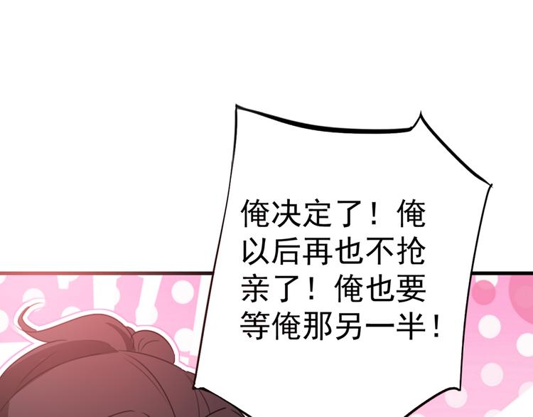 第188话 我定护你周全！96