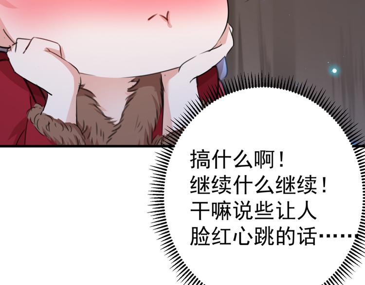 第190话 还有意外收获？36