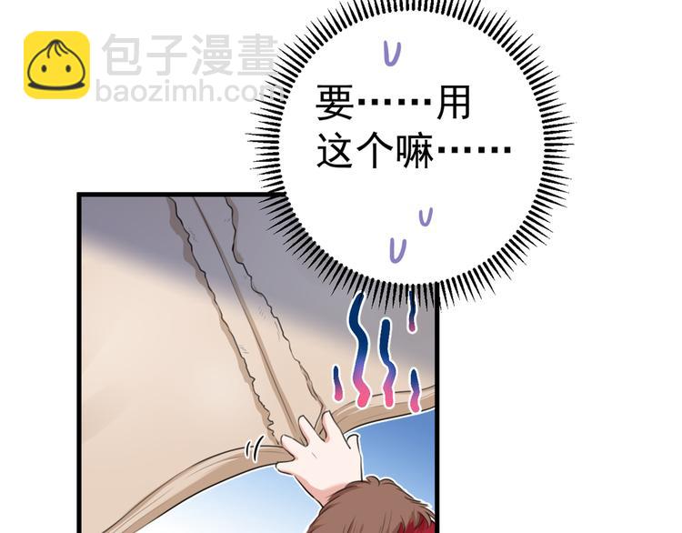 第190话 还有意外收获？43