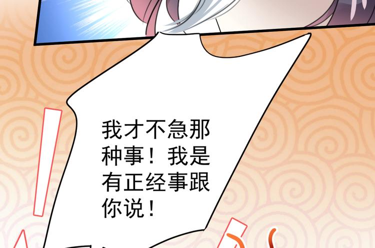 第190话 还有意外收获？69